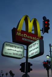 Mcdonalds sign, Tel Aviv.
